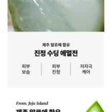 Isntree - Aloe Soothing Emulsion