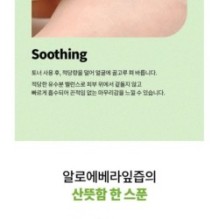 Isntree - Aloe Soothing Emulsion