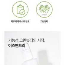 Isntree - Aloe Soothing Emulsion