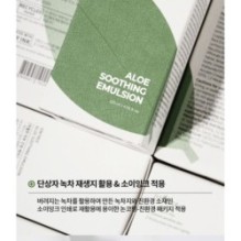 Isntree - Aloe Soothing Emulsion