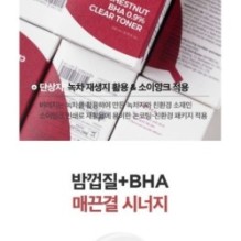 Isntree - Chestnut BHA 0.9% Clear Toner