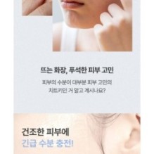 Anua - Birch Moisture Mask