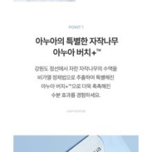 Anua - Birch Moisture Mask