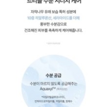 Anua - Birch Moisture Mask