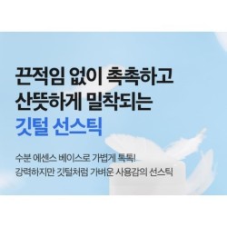 Isntree - Hyaluronic Acid Airy Sun Stick