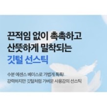 Isntree - Hyaluronic Acid Airy Sun Stick