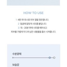 Anua - Birch Moisture Mask