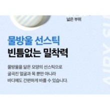 Isntree - Hyaluronic Acid Airy Sun Stick