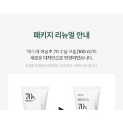 Anua - Heartleaf 70% Soothing Cream