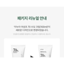 Anua - Heartleaf 70% Soothing Cream