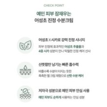 Anua - Heartleaf 70% Soothing Cream