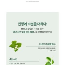 Anua - Heartleaf 70% Soothing Cream