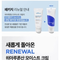 Isntree - Hyaluronic Acid Moist Cream