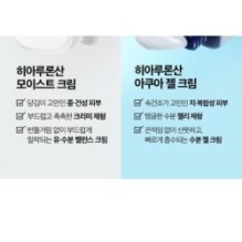 Isntree - Hyaluronic Acid Moist Cream