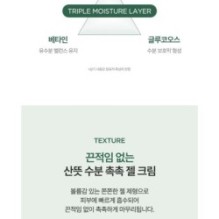 Anua - Heartleaf 70% Soothing Cream