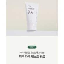 Anua - Heartleaf 70% Soothing Cream