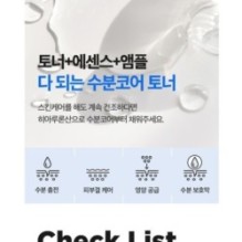 Isntree - Hyaluronic Acid Toner Plus