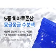 Isntree - Hyaluronic Acid Water Sleeping Mask