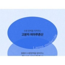 Isntree - Hyaluronic Acid Water Sleeping Mask