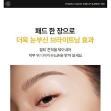 Anua - Vitamin C Niacin Tone Up Blemish Pad