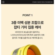 Anua - Vitamin C Niacin Tone Up Blemish Pad