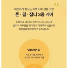 Anua - Vitamin C Niacin Tone Up Blemish Pad