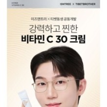 Isntree - Hyper Vitamin C 30 Cream