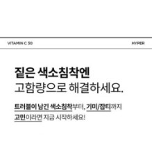 Isntree - Hyper Vitamin C 30 Cream