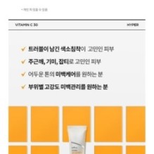 Isntree - Hyper Vitamin C 30 Cream