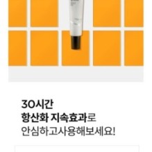 Isntree - Hyper Vitamin C 30 Cream