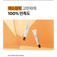 Isntree - Hyper Vitamin C 30 Cream