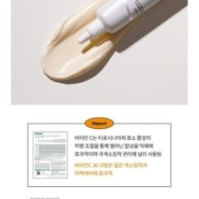 Isntree - Hyper Vitamin C 30 Cream