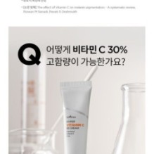Isntree - Hyper Vitamin C 30 Cream
