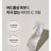 Isntree - Hyper Vitamin C 30 Cream