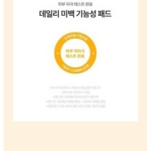 Anua - Vitamin C Niacin Tone Up Blemish Pad