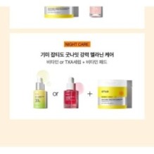 Anua - Vitamin C Niacin Tone Up Blemish Pad