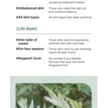 Isntree - Mugwort Calming Cream