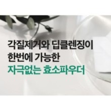 Isntree - Mugwort Calming Powder Wash