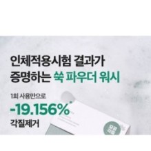 Isntree - Mugwort Calming Powder Wash