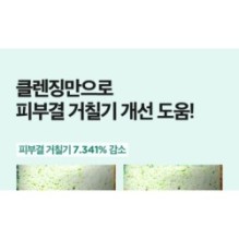 Isntree - Mugwort Calming Powder Wash