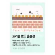 Isntree - Mugwort Calming Powder Wash