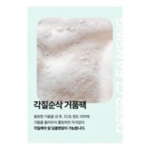 Isntree - Mugwort Calming Powder Wash