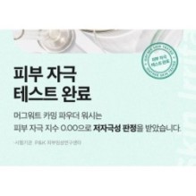 Isntree - Mugwort Calming Powder Wash