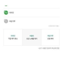 Isntree - Mugwort Calming Powder Wash