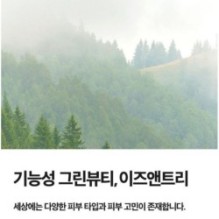 Isntree - Mugwort Calming Powder Wash