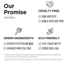 Isntree - Mugwort Calming Powder Wash