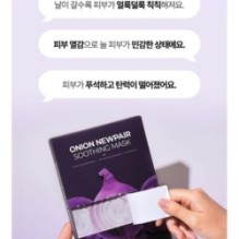 Isntree - Onion Newpair Soothing Mask