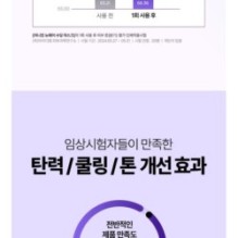 Isntree - Onion Newpair Soothing Mask