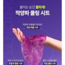 Isntree - Onion Newpair Soothing Mask Set