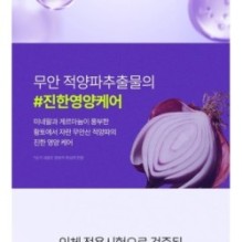 Isntree - Onion Newpair Soothing Mask Set